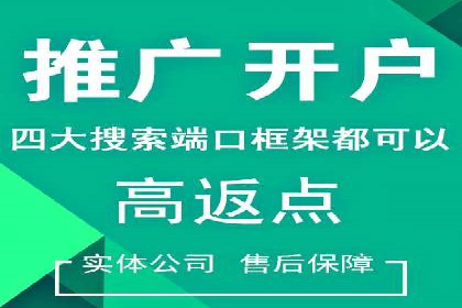 抓住开户高返点机会：真实客户盈利故事