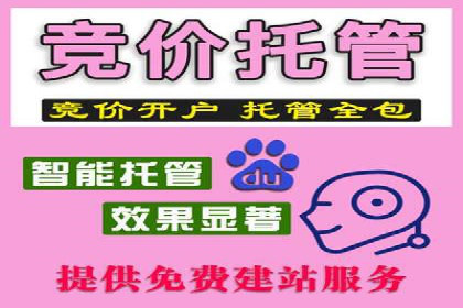 房地产行业SEM服务的营销策略探讨